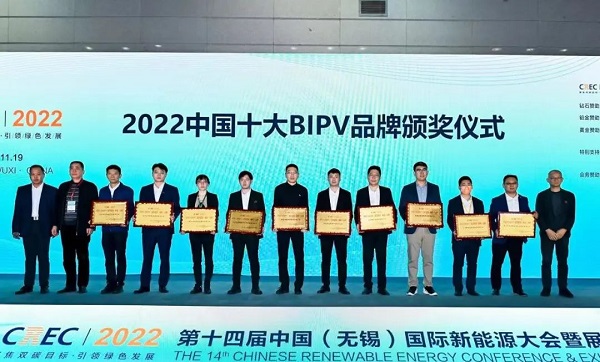 英利嘉盛荣获“2022中国十大BIPV品牌”奖项
