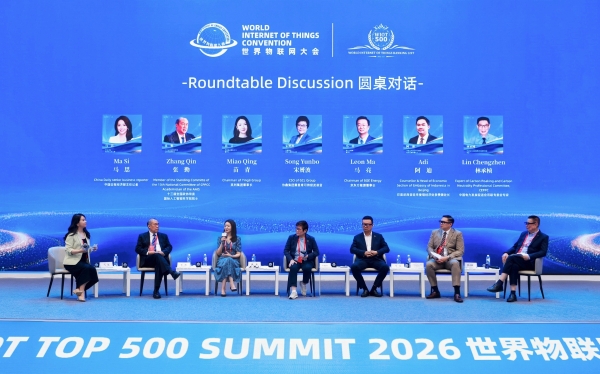 英利集团入围2026世界物联网500强